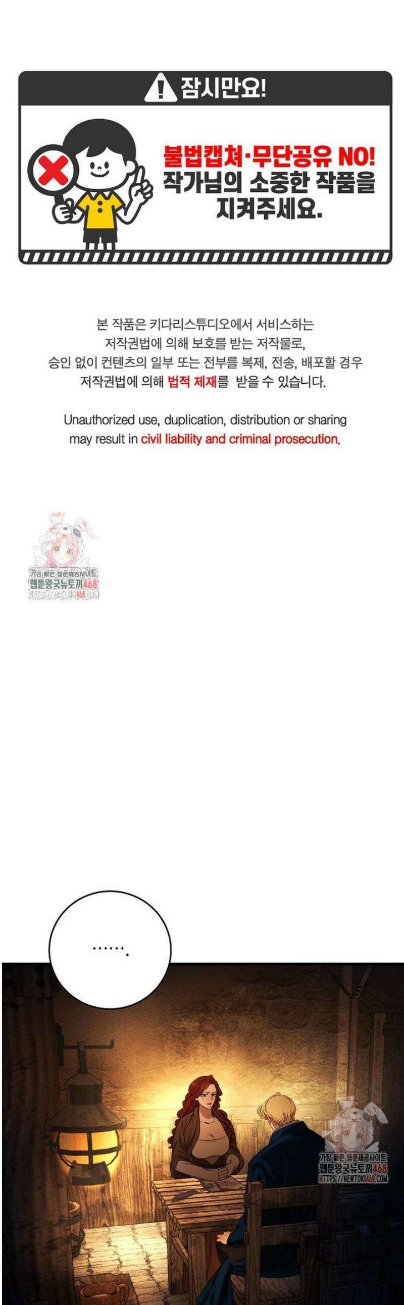 왕자님은 양파 따위에 울지 않는다 40화 1