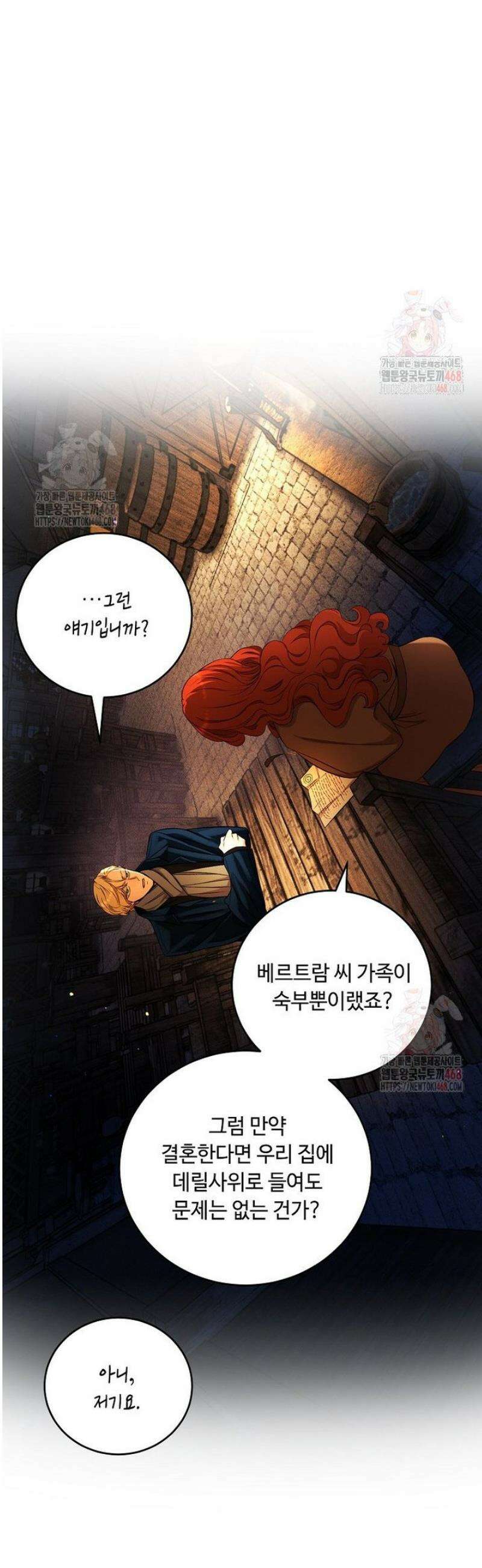 왕자님은 양파 따위에 울지 않는다 40화 7