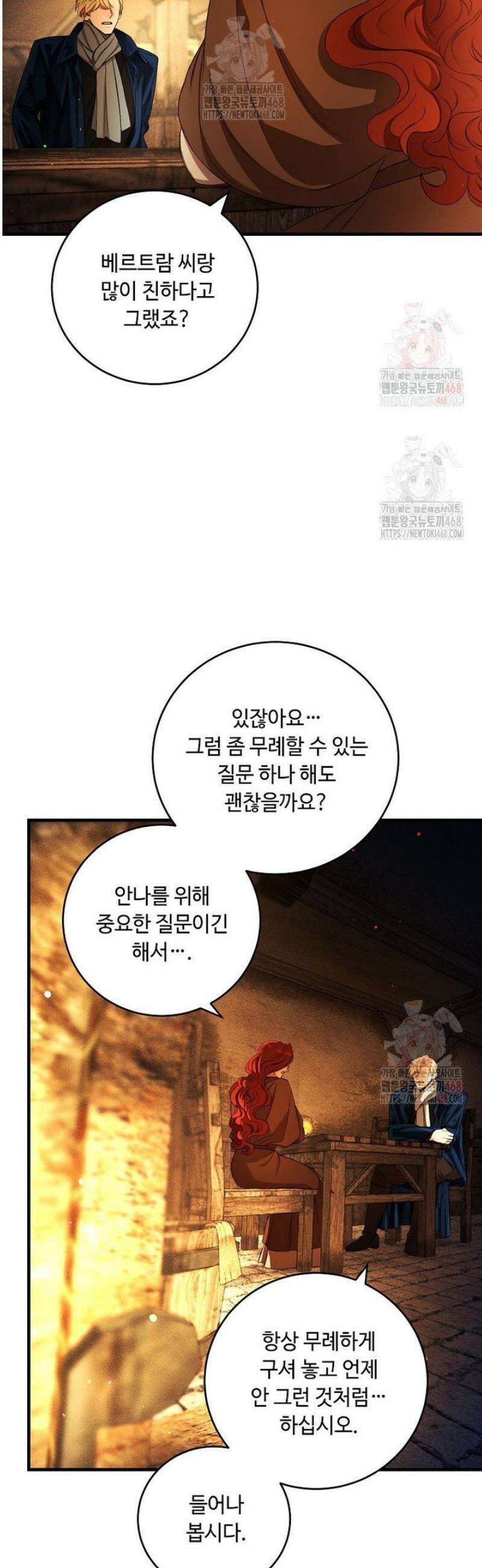 왕자님은 양파 따위에 울지 않는다 40화 11