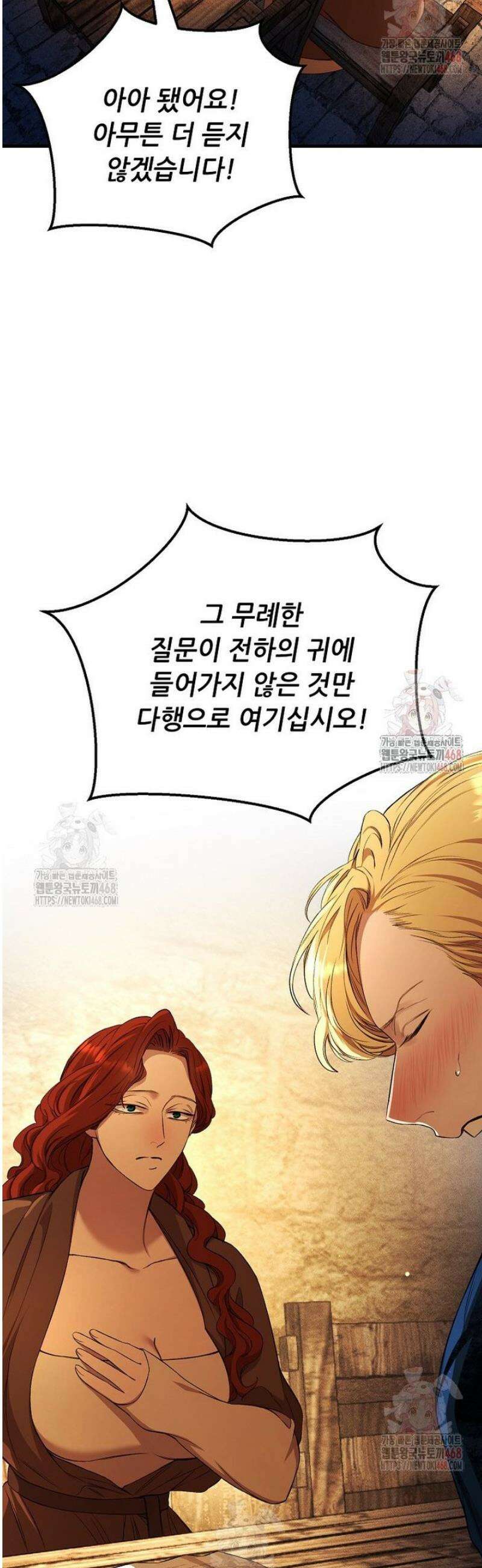 왕자님은 양파 따위에 울지 않는다 40화 17