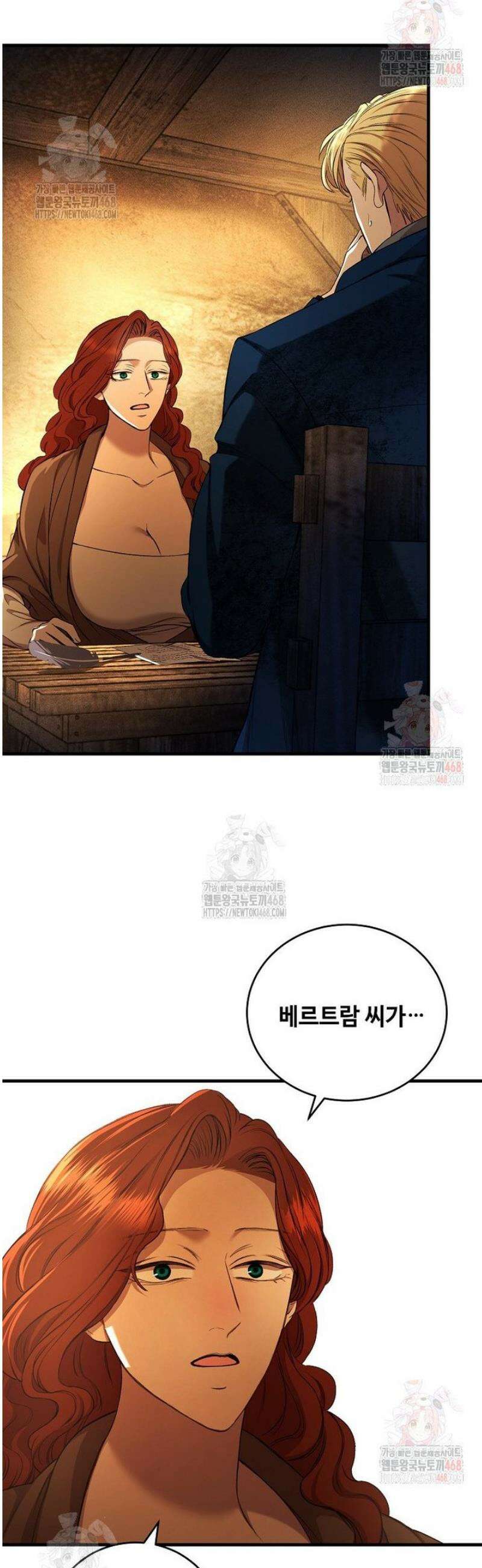 왕자님은 양파 따위에 울지 않는다 40화 21
