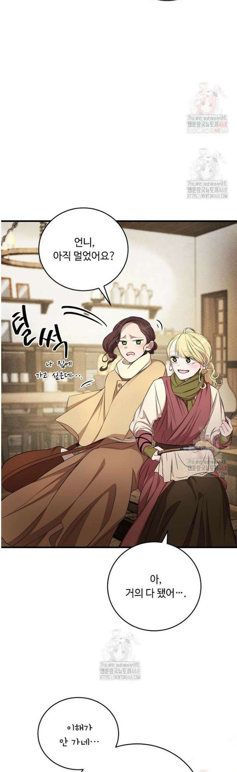 왕자님은 양파 따위에 울지 않는다 40화 24