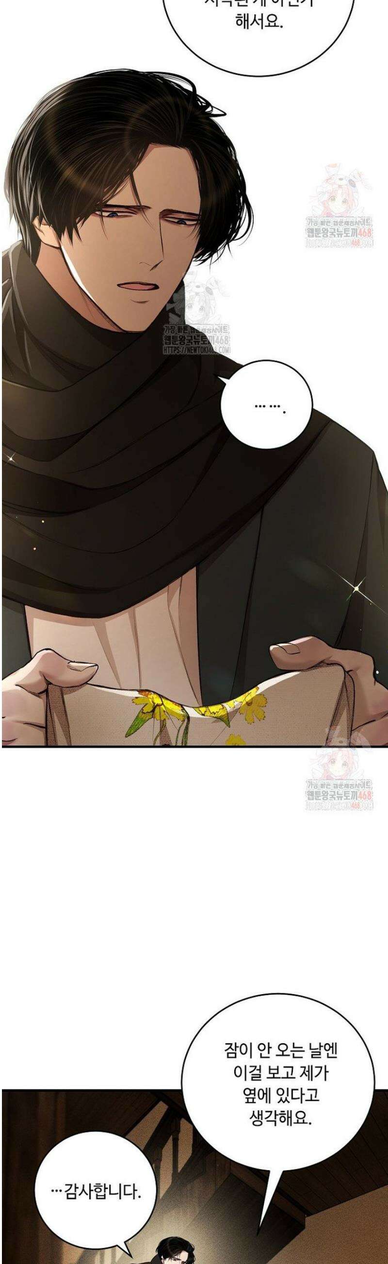 왕자님은 양파 따위에 울지 않는다 40화 36