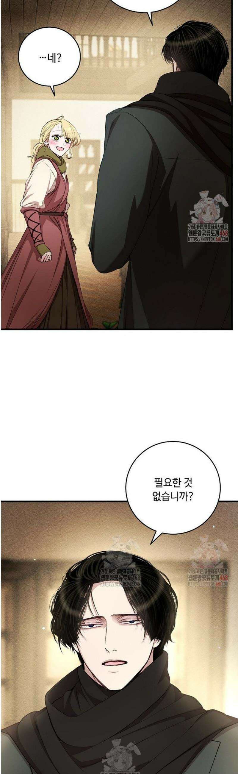 왕자님은 양파 따위에 울지 않는다 40화 39