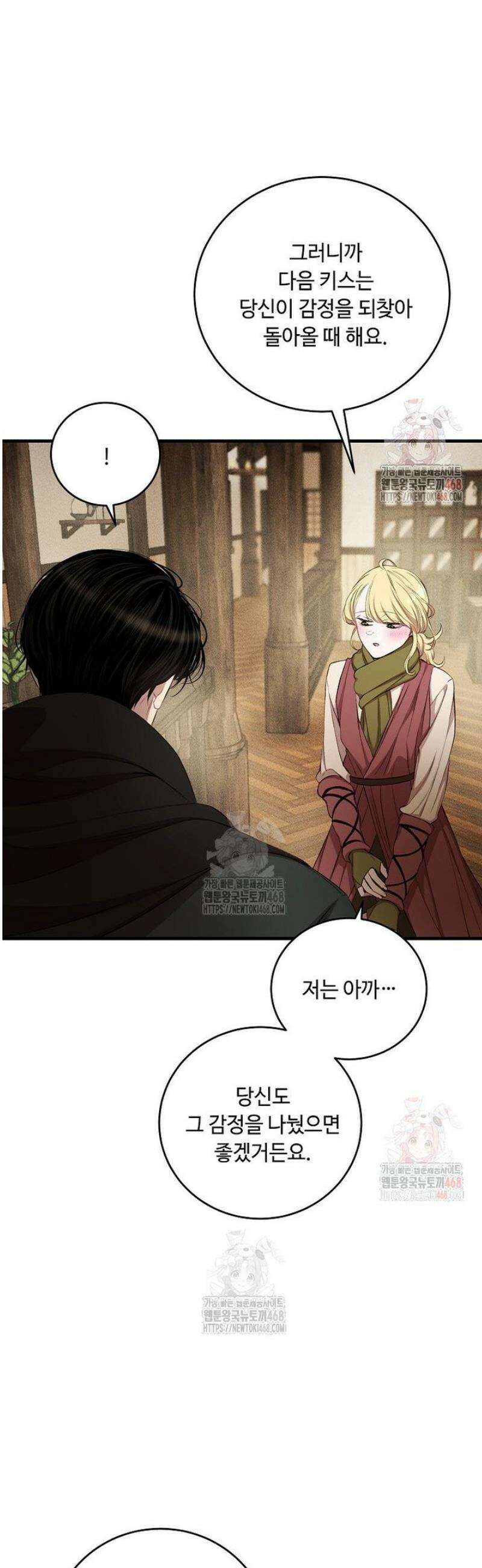 왕자님은 양파 따위에 울지 않는다 40화 43