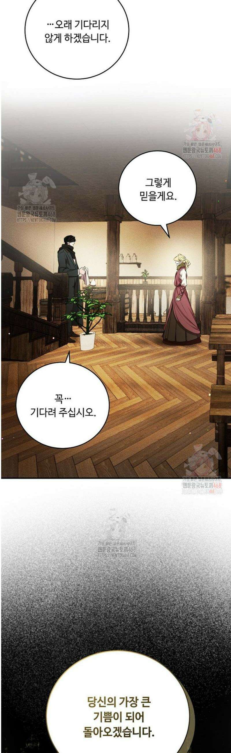 왕자님은 양파 따위에 울지 않는다 40화 44