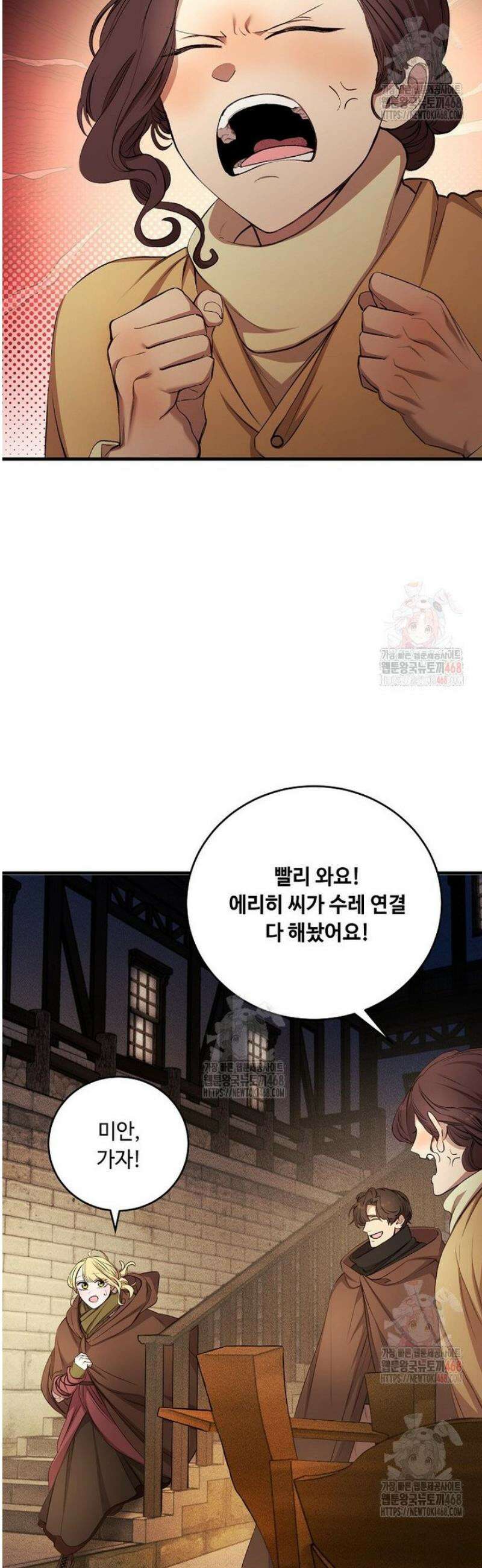 왕자님은 양파 따위에 울지 않는다 40화 46