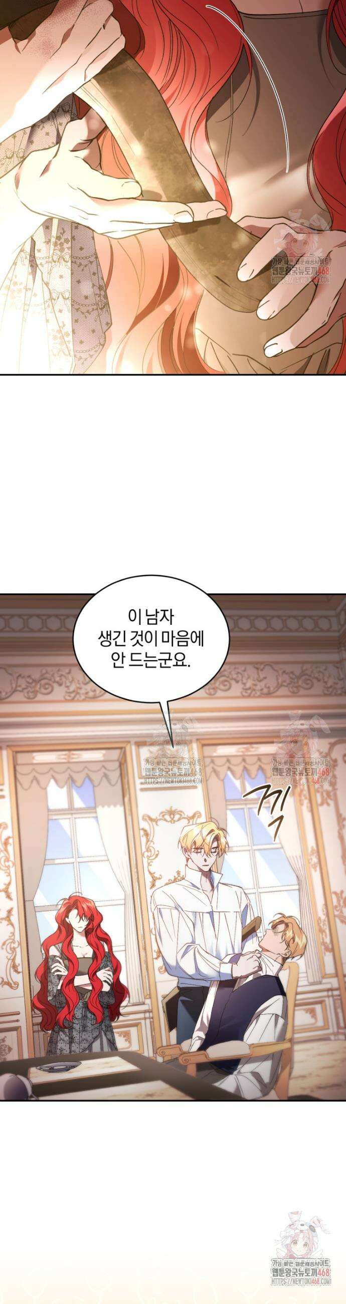리셋팅 레이디 100화 10