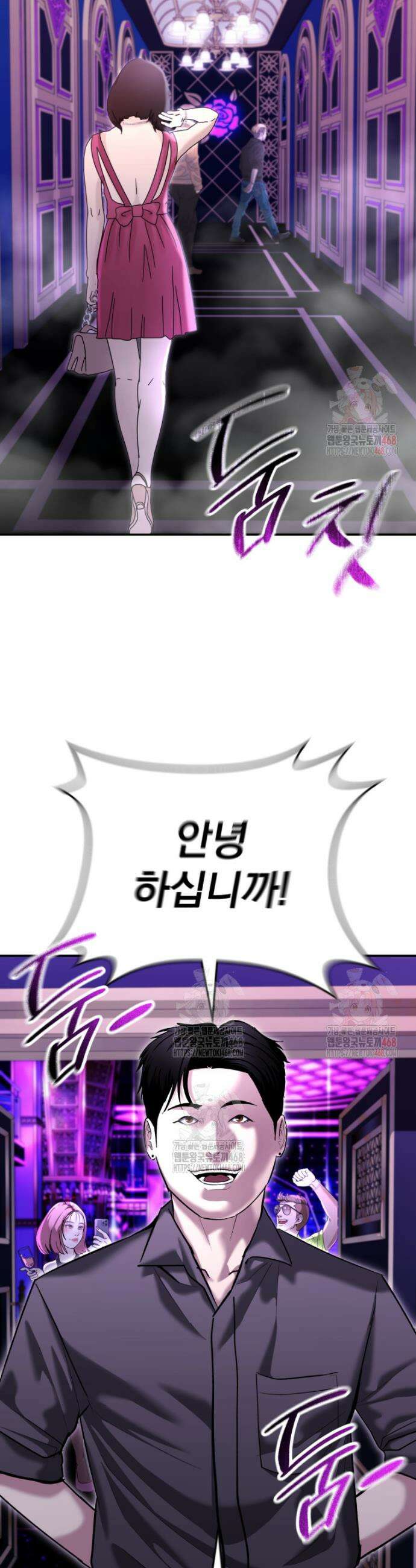 경찰이 너무 강함 46화 13