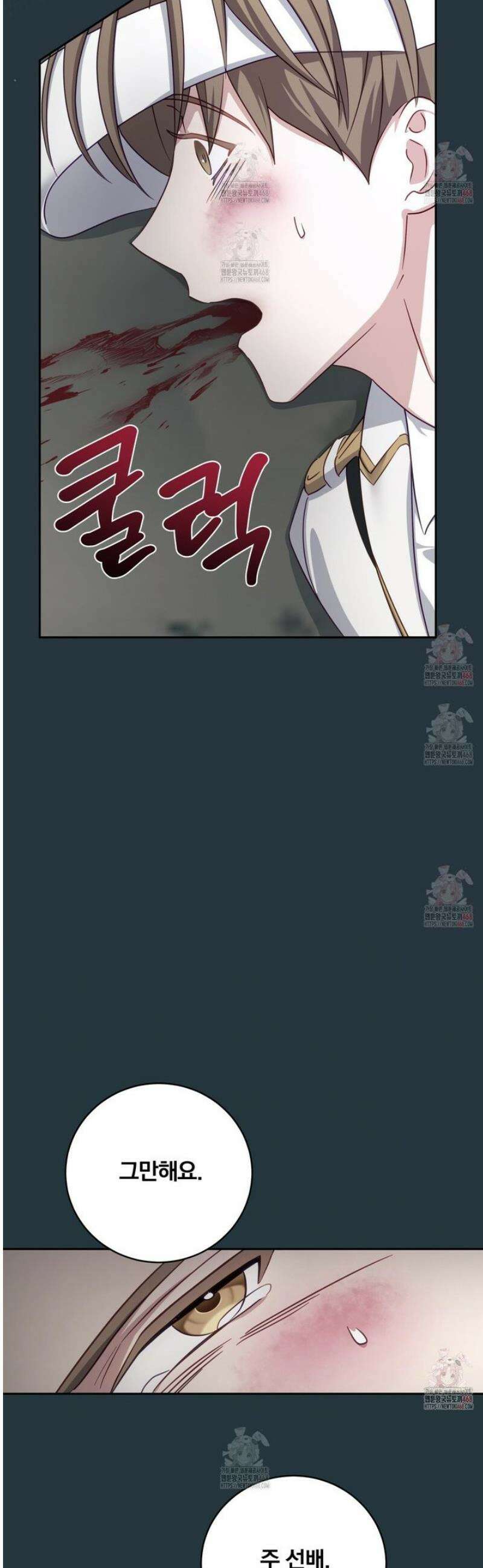 그 가이드가 집착광공의 품에서 벗어나는 방법 11화 12