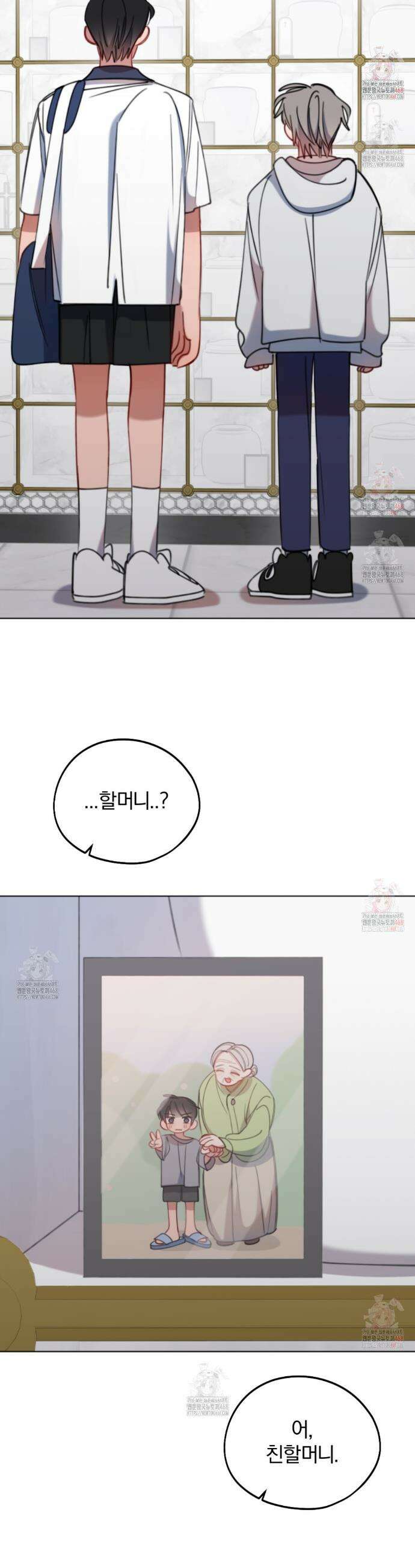 시나브로 42화 2