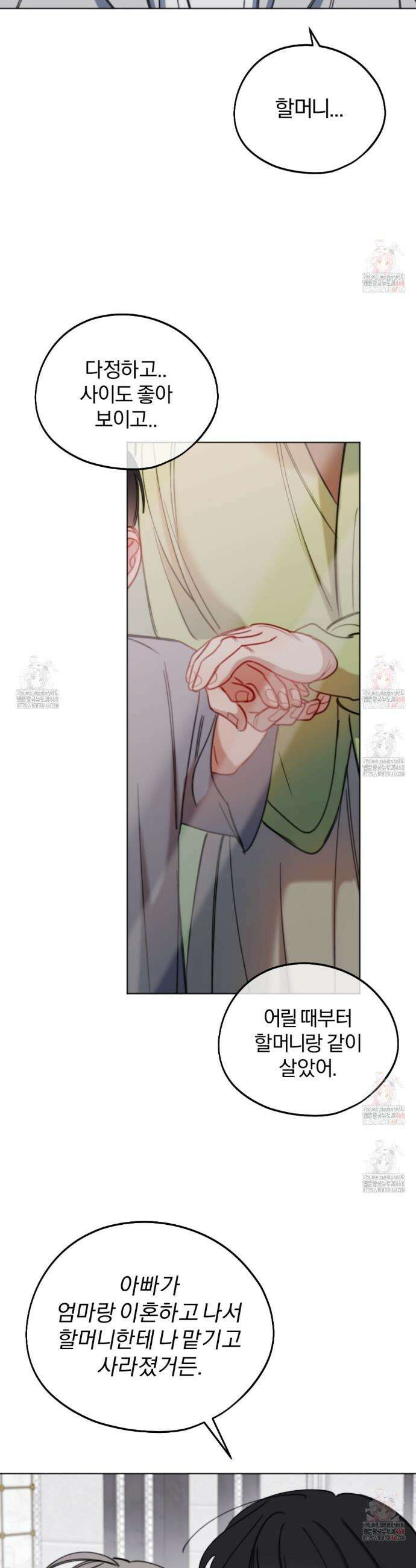 시나브로 42화 4