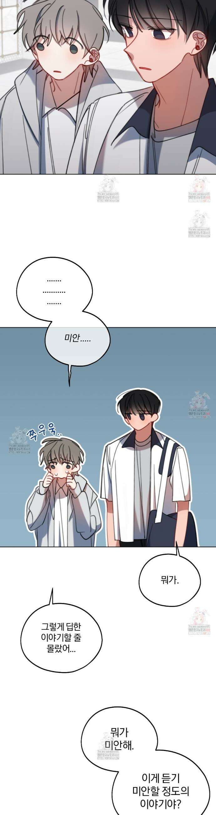 시나브로 42화 5