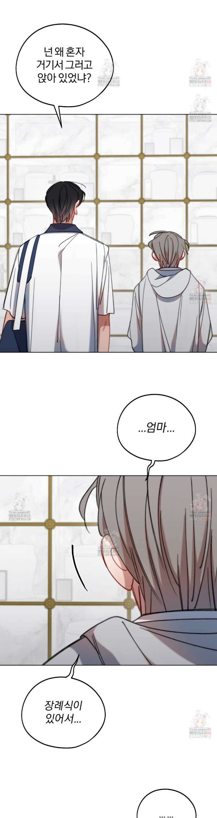 시나브로 42화 7