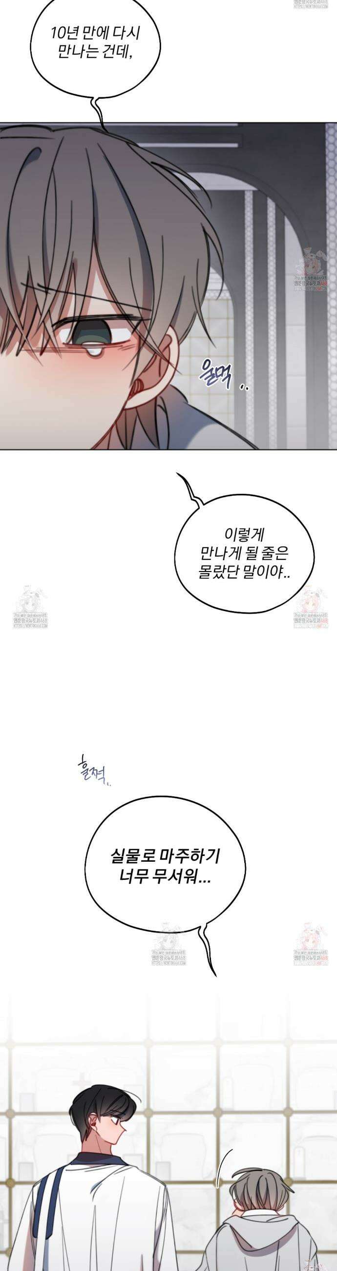시나브로 42화 9