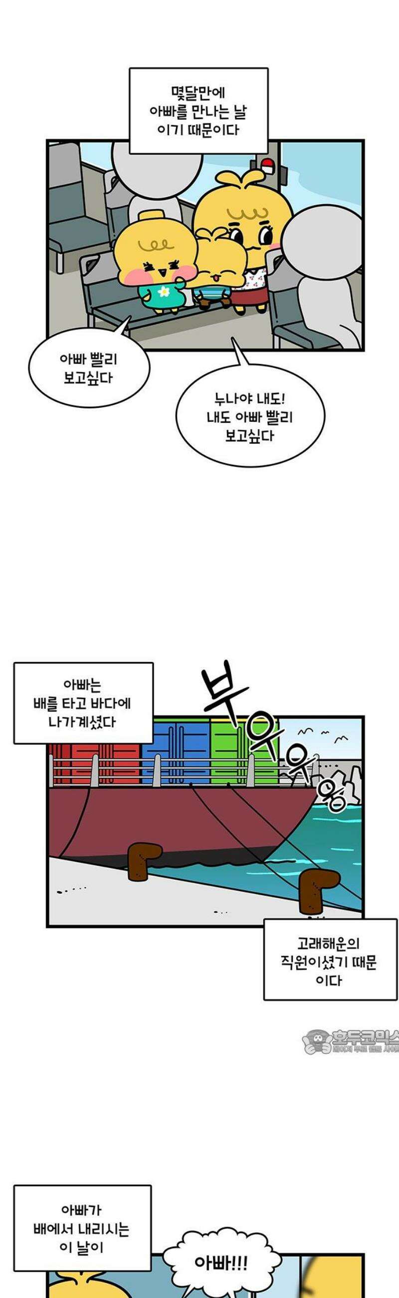 윌유메리미 시즌2 886화 레레♥바다 러브스토리_아빠 2