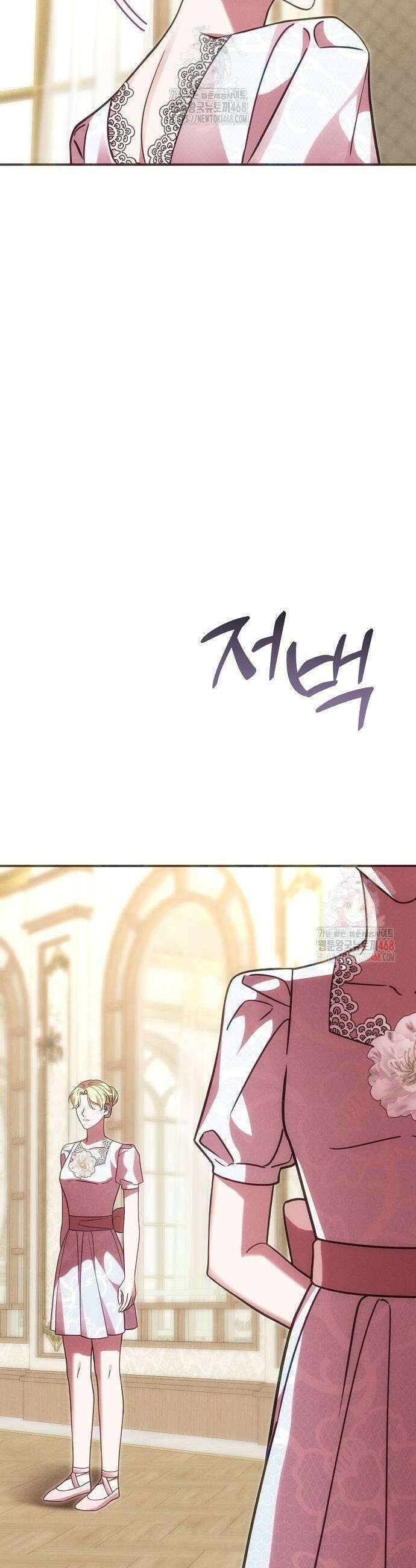 오만이 발끝에 떨어졌을 때 27화 25