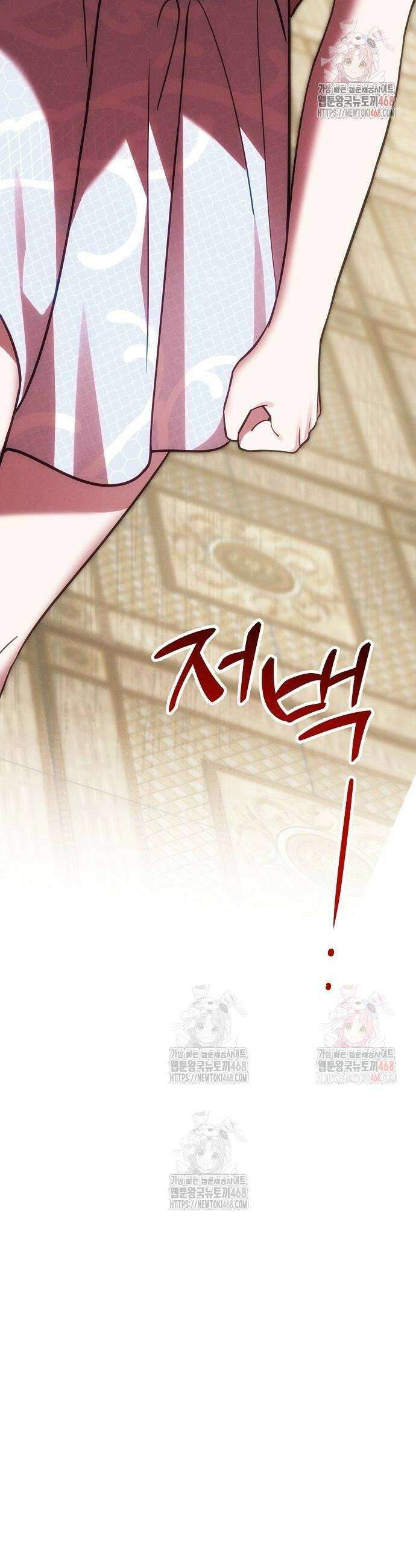 오만이 발끝에 떨어졌을 때 27화 28
