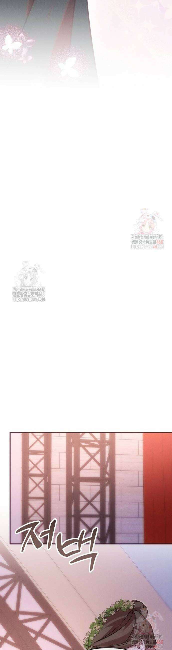 오만이 발끝에 떨어졌을 때 27화 40