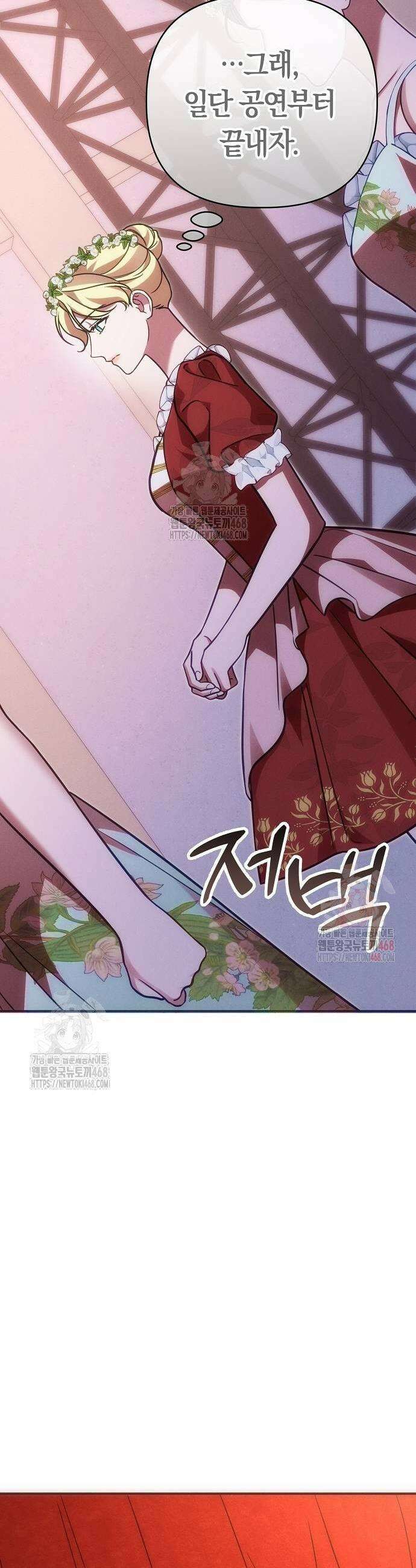 오만이 발끝에 떨어졌을 때 27화 41