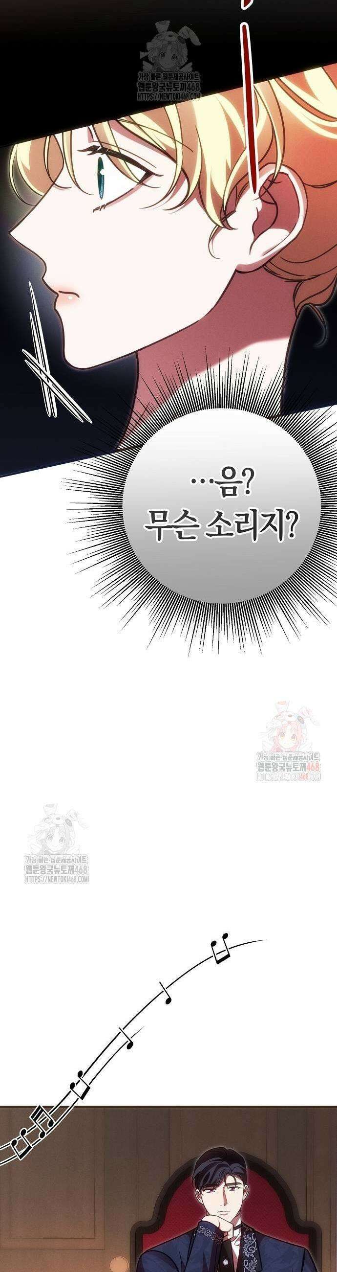 오만이 발끝에 떨어졌을 때 27화 49