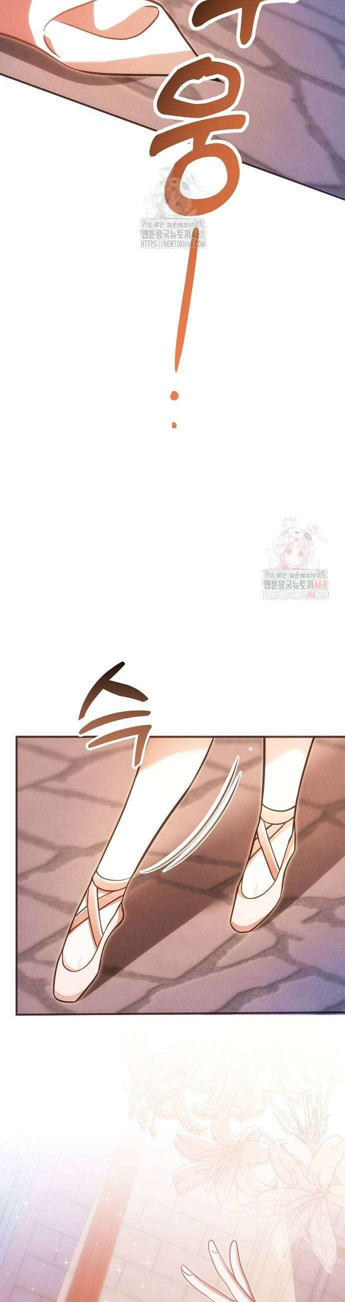 오만이 발끝에 떨어졌을 때 27화 51