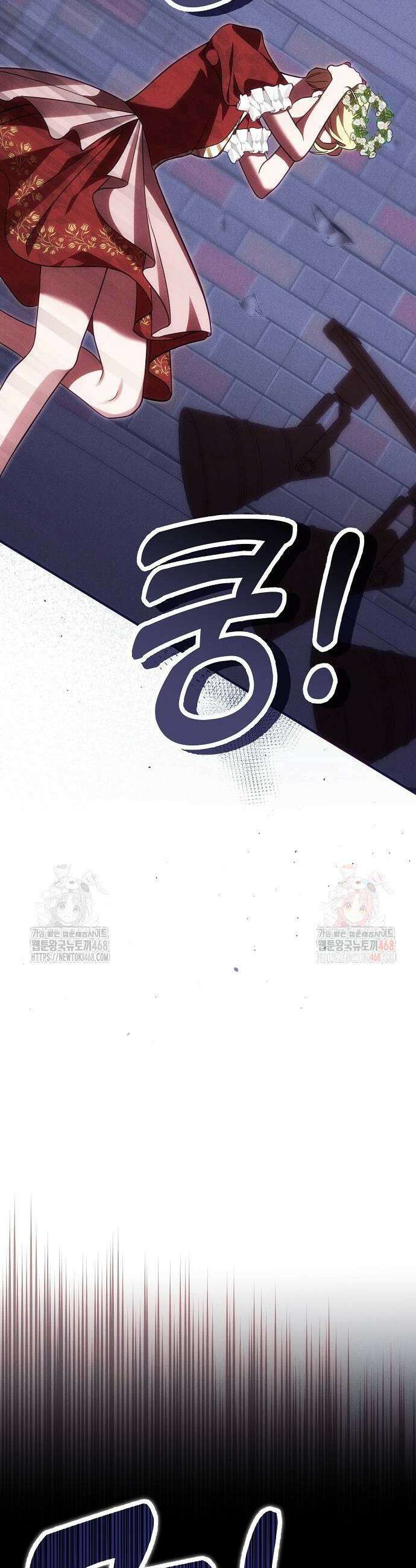 오만이 발끝에 떨어졌을 때 27화 57