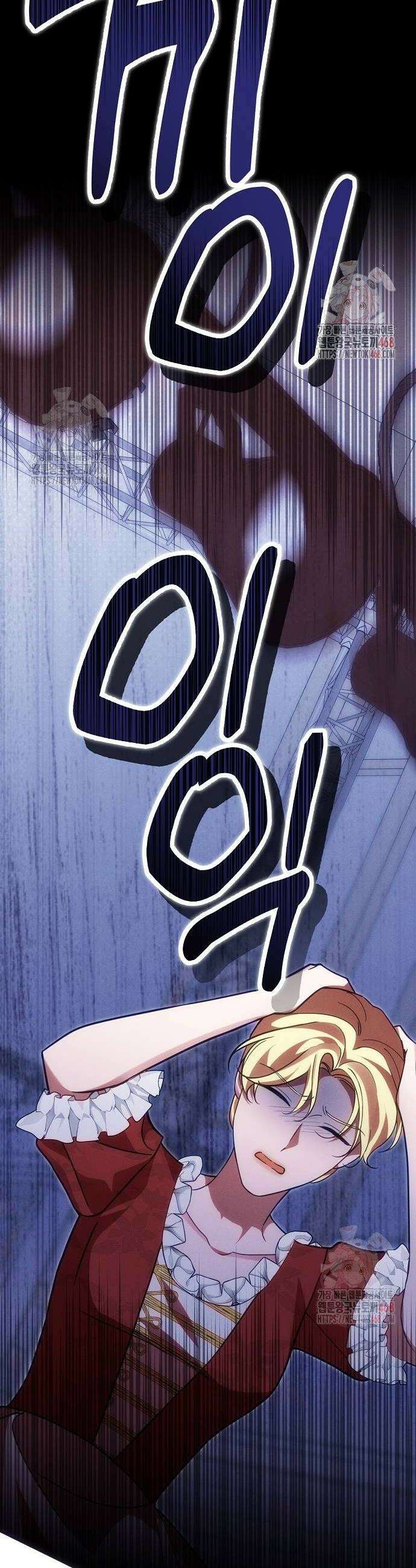 오만이 발끝에 떨어졌을 때 27화 58