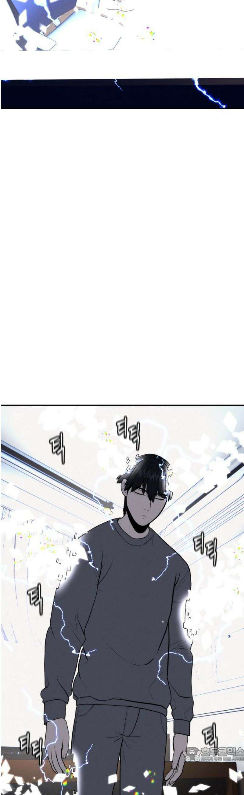 대리게임 106화 4