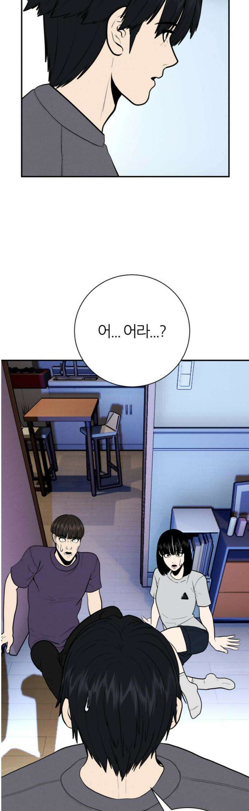 대리게임 106화 6