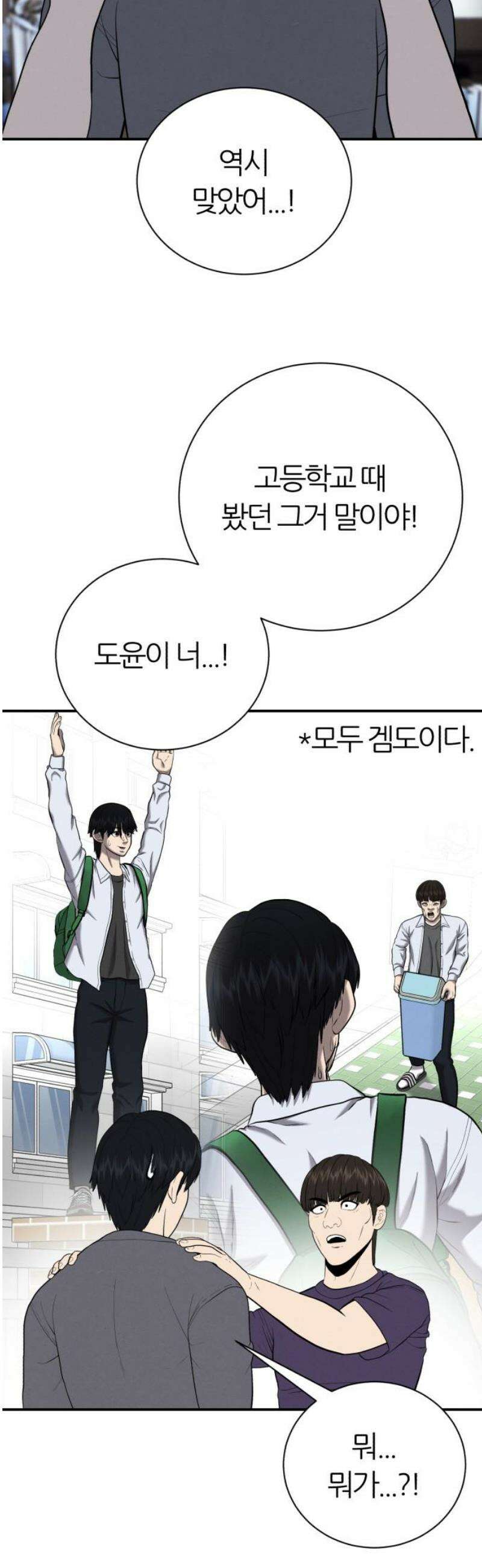 대리게임 106화 8