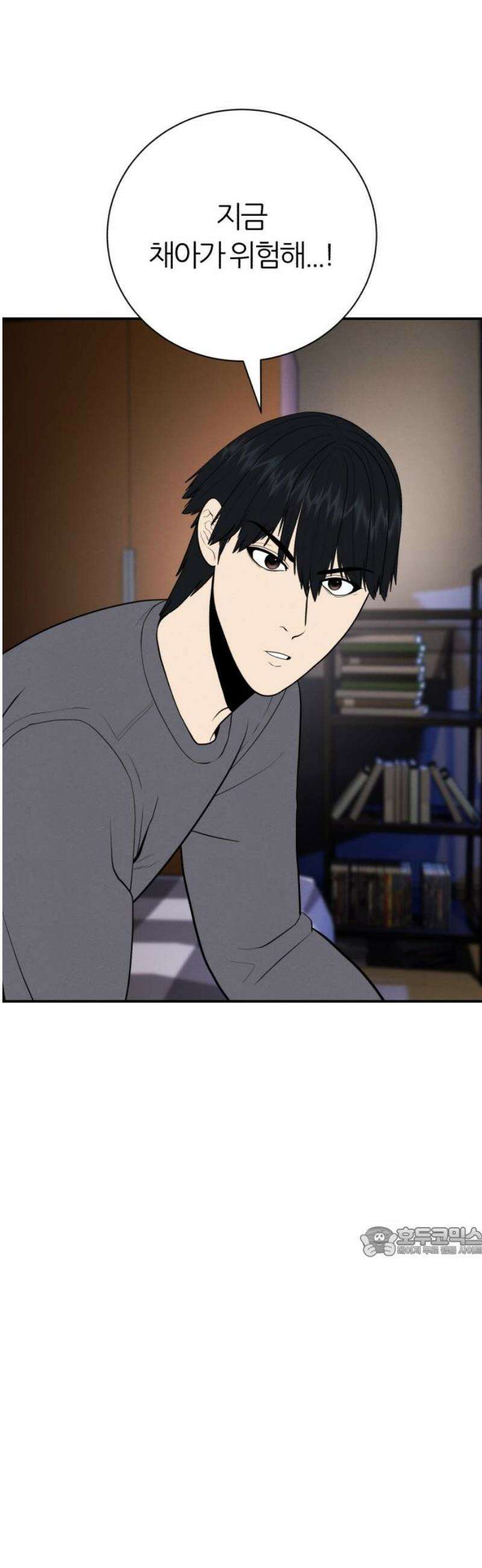 대리게임 106화 17