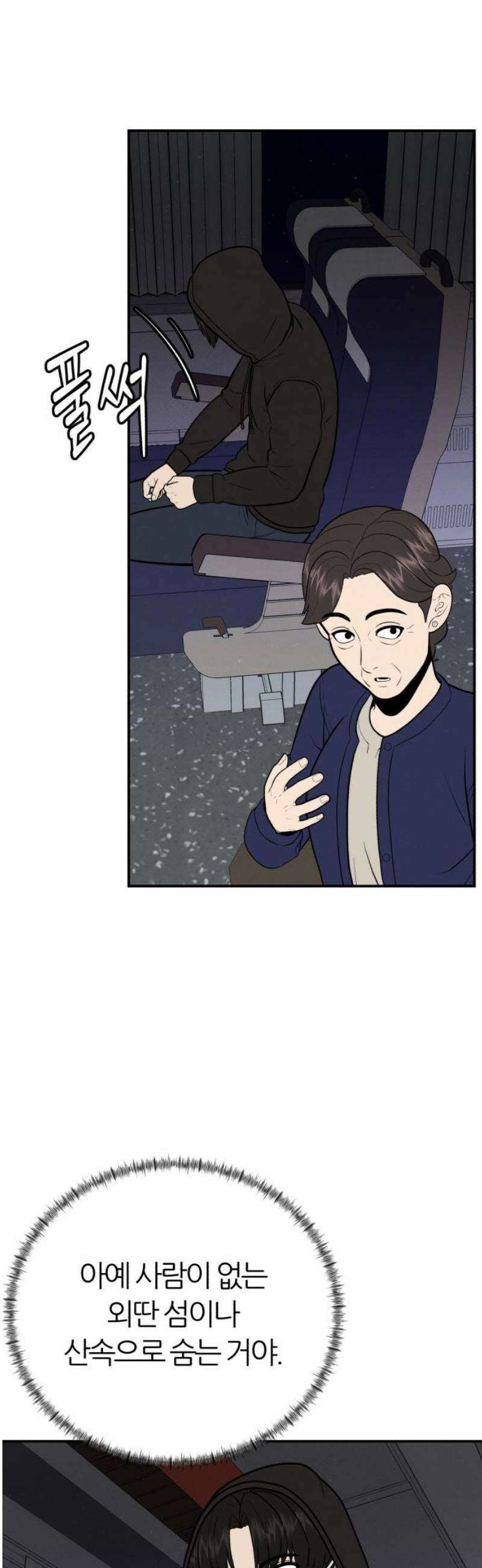 대리게임 106화 20
