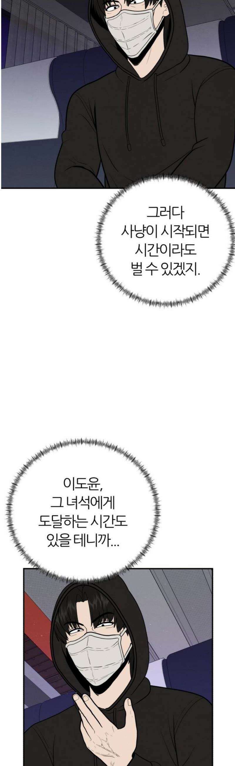 대리게임 106화 21