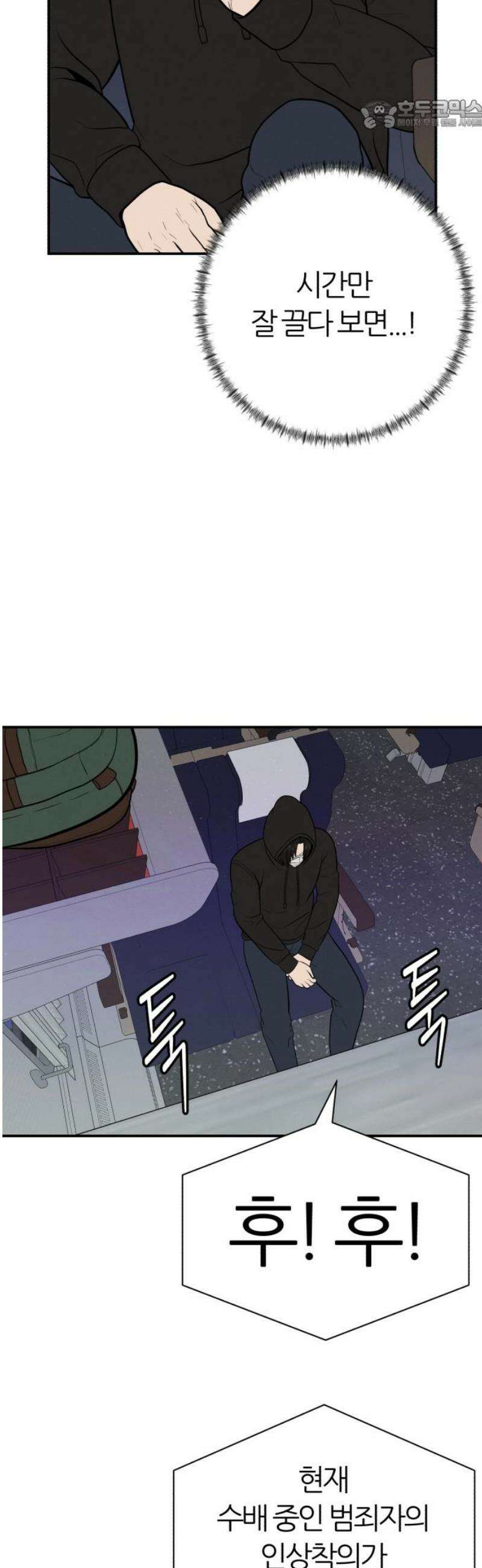 대리게임 106화 22