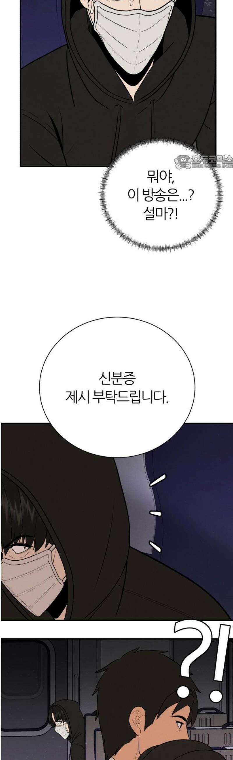 대리게임 106화 24