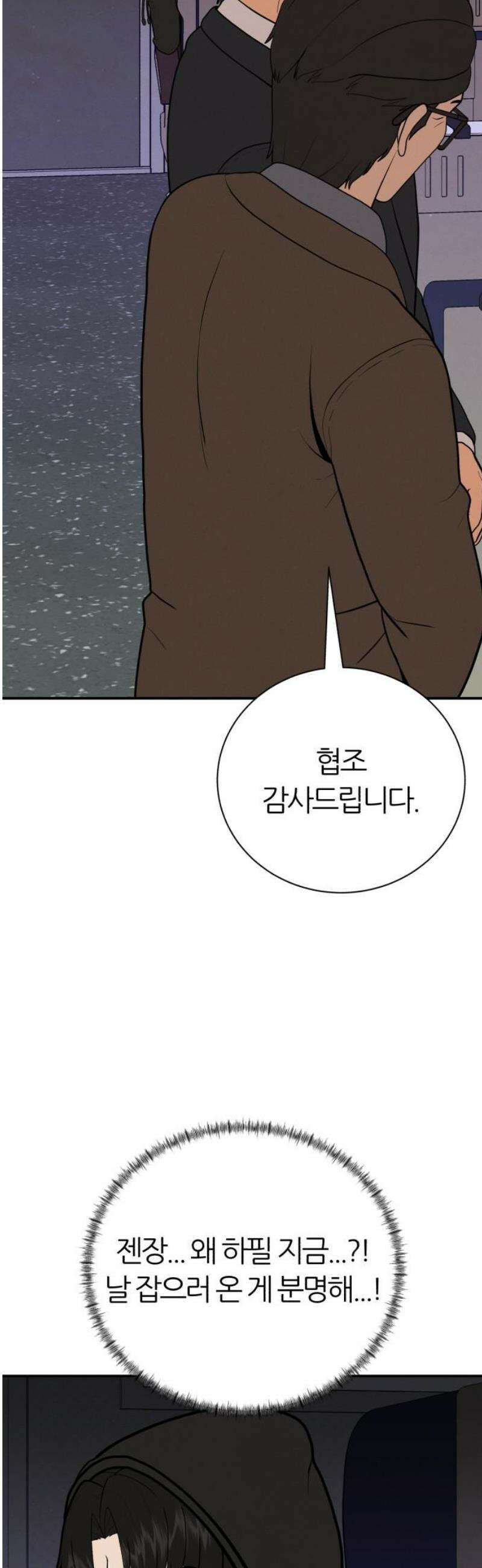 대리게임 106화 25