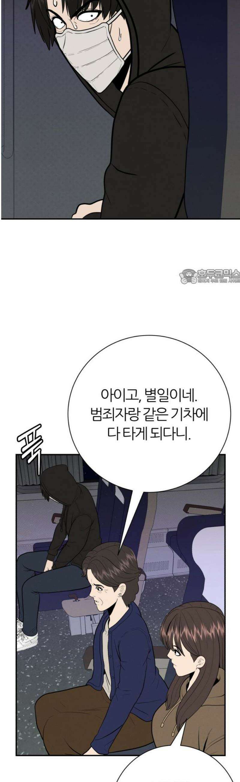 대리게임 106화 26