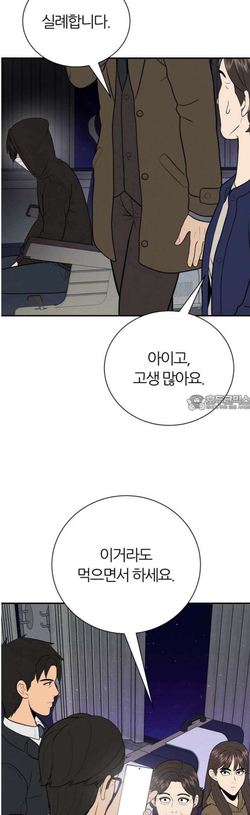 대리게임 106화 28