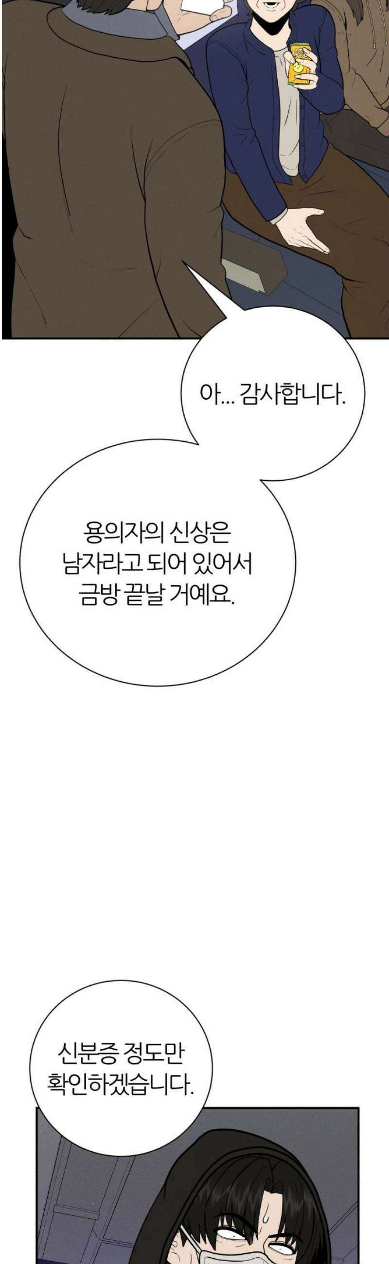 대리게임 106화 29