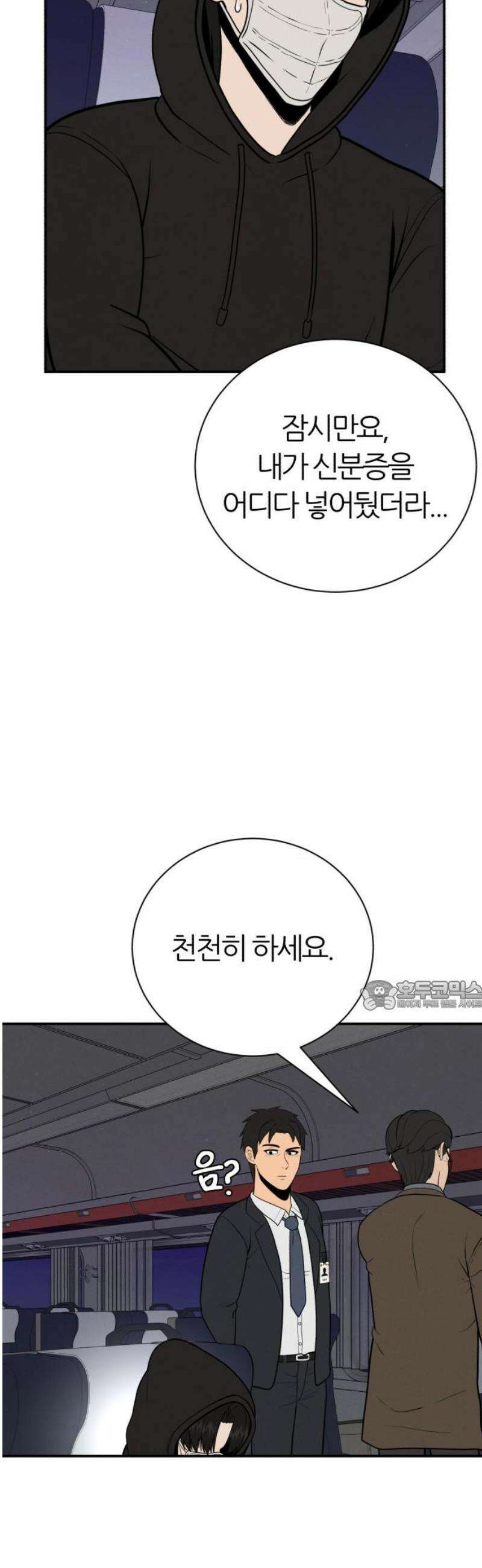 대리게임 106화 30