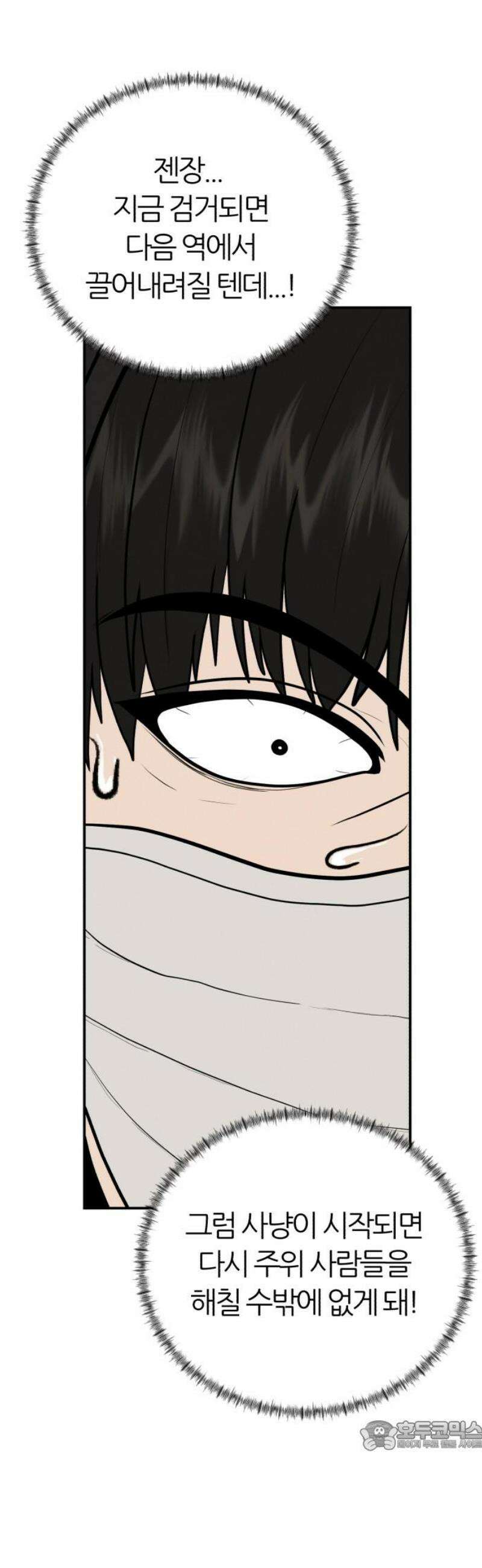 대리게임 106화 34