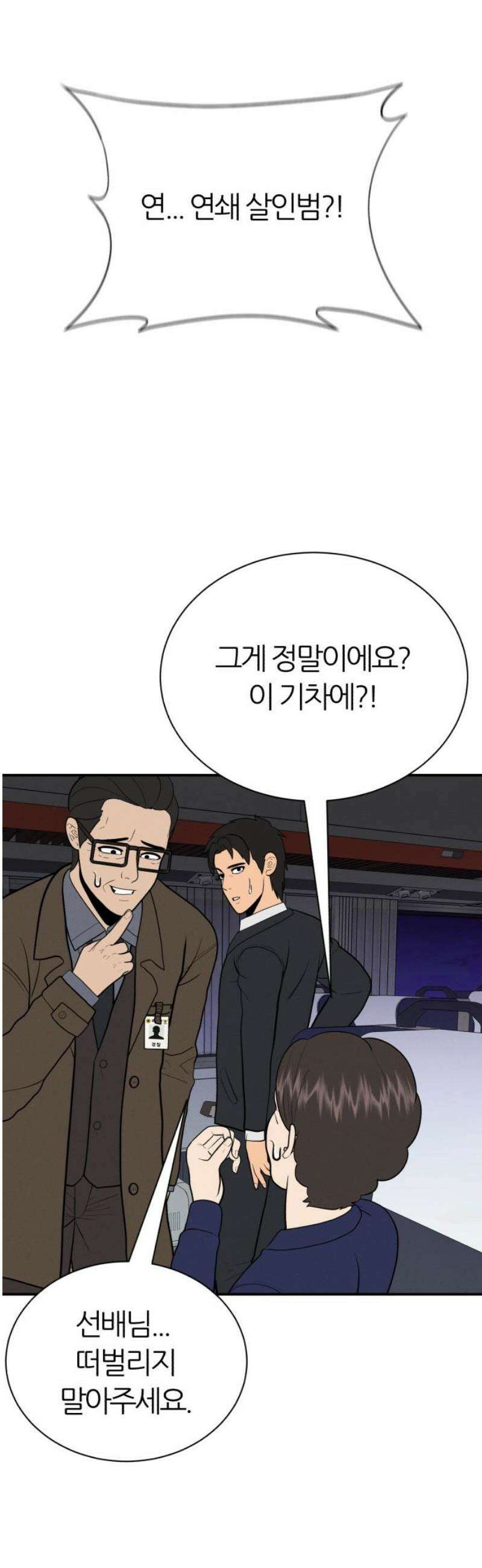 대리게임 106화 35
