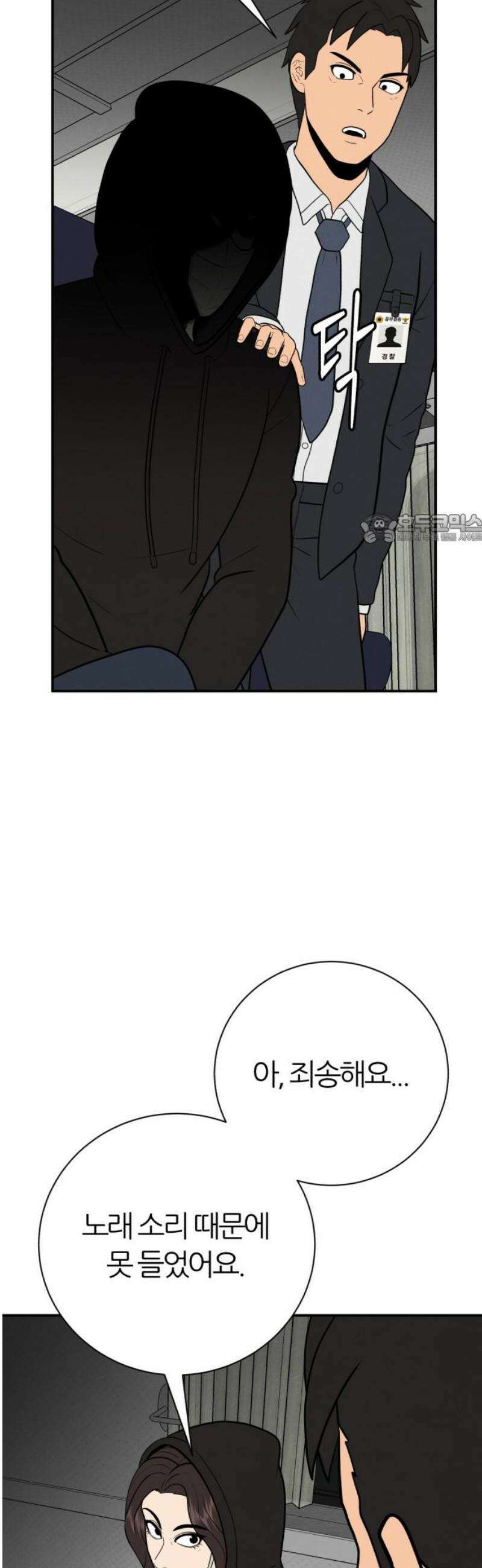 대리게임 106화 41