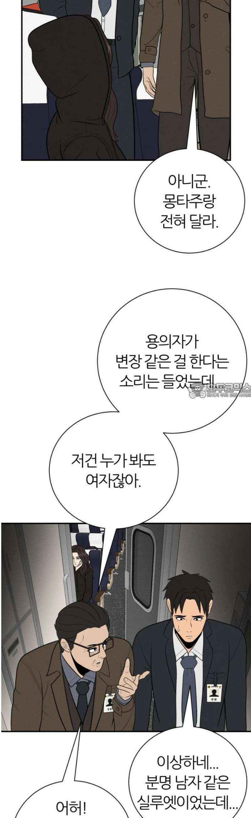 대리게임 106화 43
