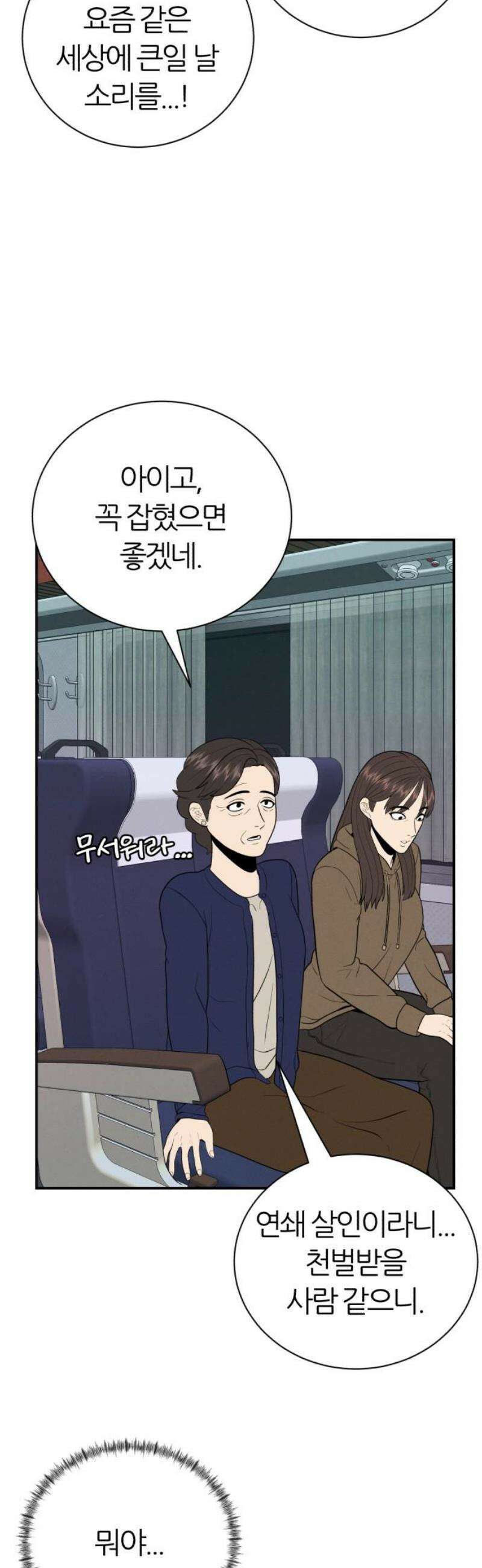 대리게임 106화 44