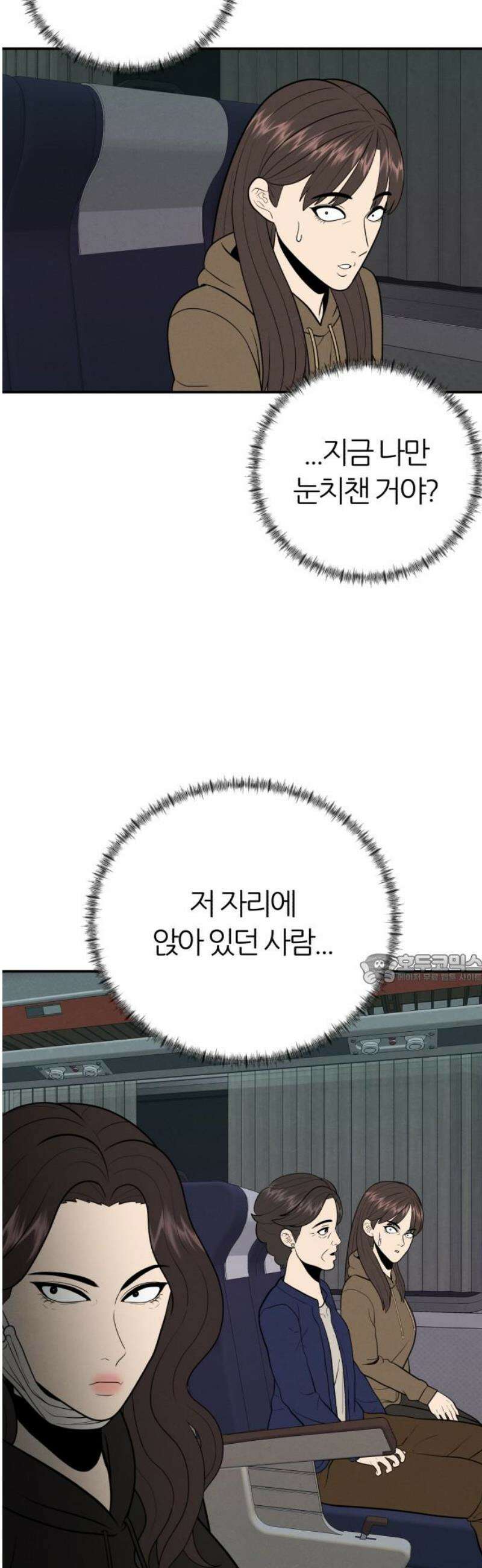 대리게임 106화 45