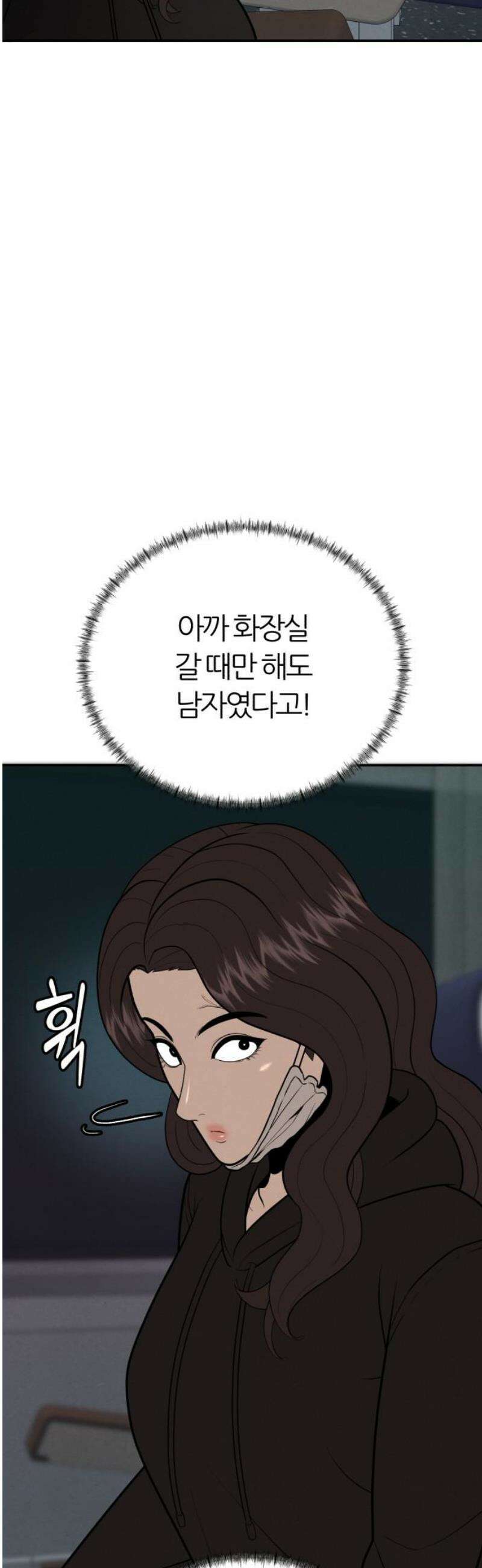 대리게임 106화 46