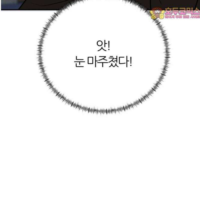 대리게임 106화 47