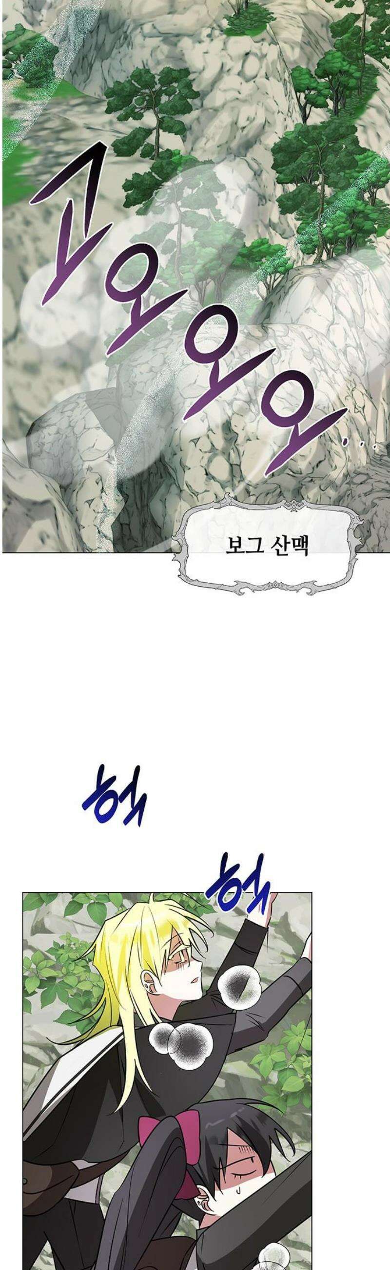 아카데미가 망했다 46화 8
